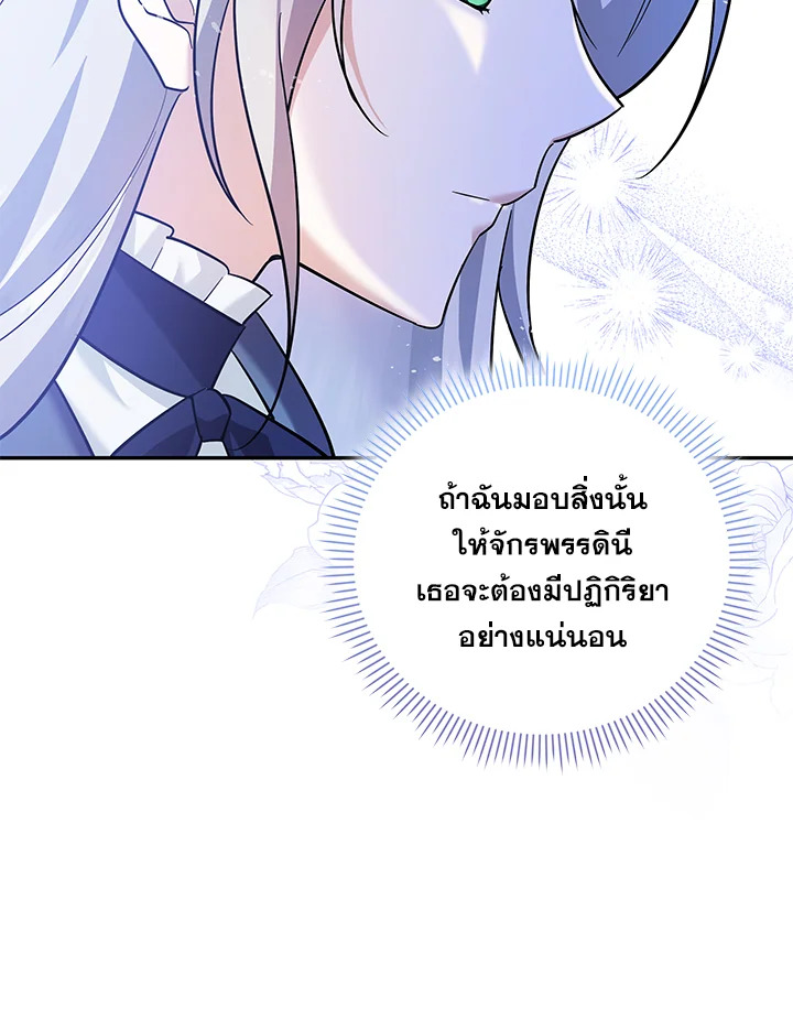 Please Support My Revenge 10 051